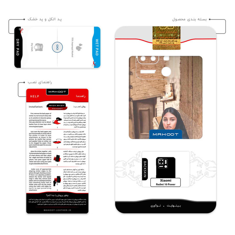 برچسب پوششی ماهوت مدل Portrait of an Iranian Woman مناسب برای گوشی موبایل شیائومی Redmi 10 Power