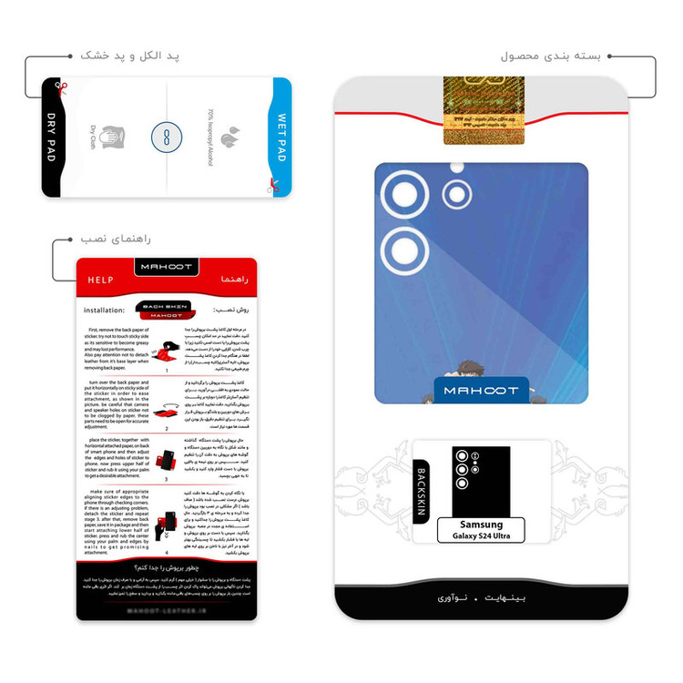 برچسب پوششی ماهوت مدل Ganbare Kikkazu مناسب برای گوشی موبایل سامسونگ Galaxy S24 Ultra