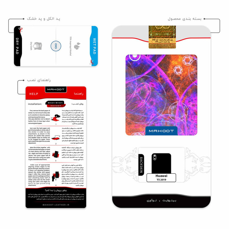 برچسب پوششی ماهوت مدل Inside Cell Digital Art مناسب برای گوشی موبایل هوآوی Y5 2019