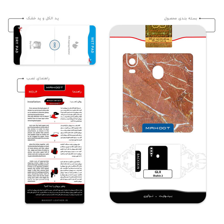 برچسب پوششی ماهوت مدل Red Marble مناسب برای گوشی موبایل جی ال ایکس Shahin 2