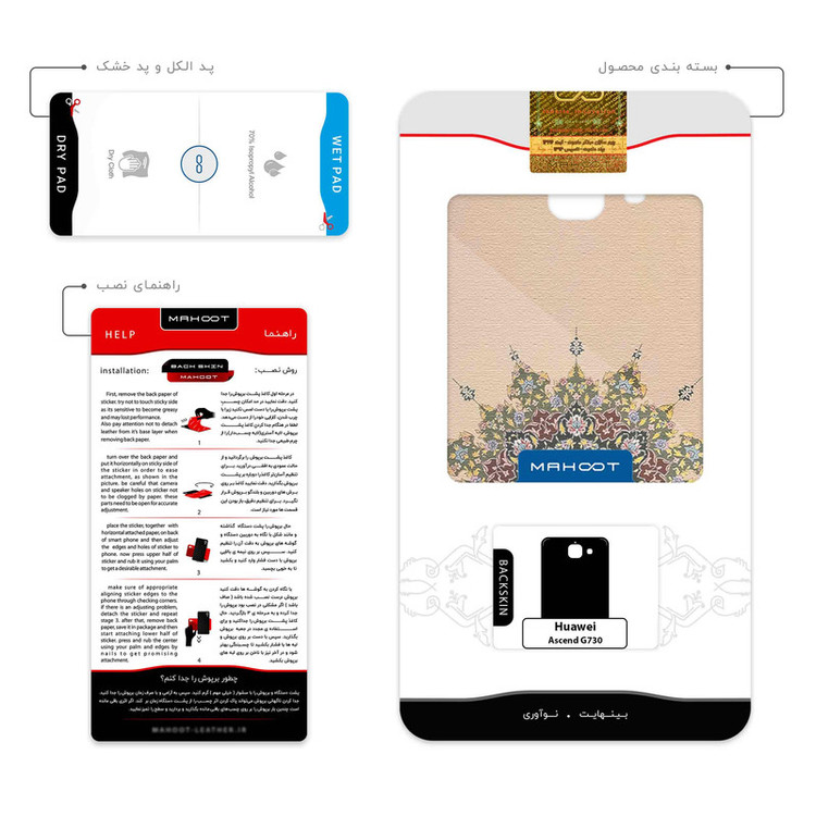 برچسب پوششی ماهوت مدل Art of Illumination 3 مناسب برای گوشی موبایل هوآوی Ascend G730