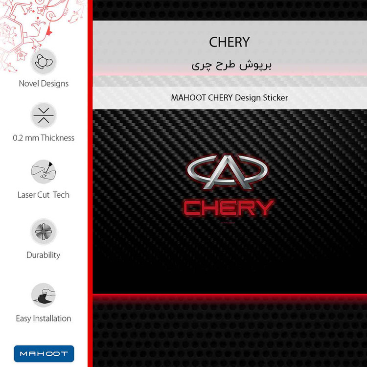 برچسب پوششی ماهوت مدل CHERY مناسب برای گوشی موبایل جی پلاس Q10