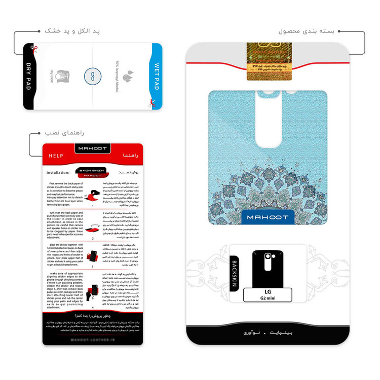برچسب پوششی ماهوت مدل Art of Illumination 4 مناسب برای گوشی موبایل ال جی G2 mini