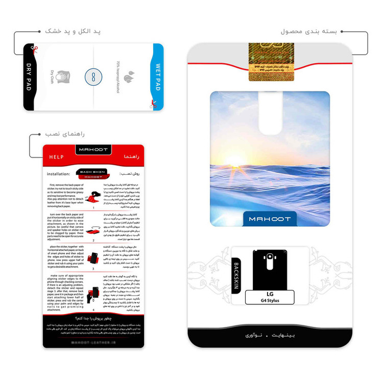 برچسب پوششی ماهوت مدل Ocean مناسب برای گوشی موبایل ال جی G4 Stylus