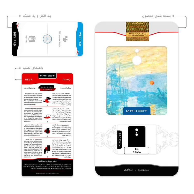 برچسب پوششی ماهوت مدل Impression of Monet مناسب برای گوشی موبایل ال جی Q Stylus