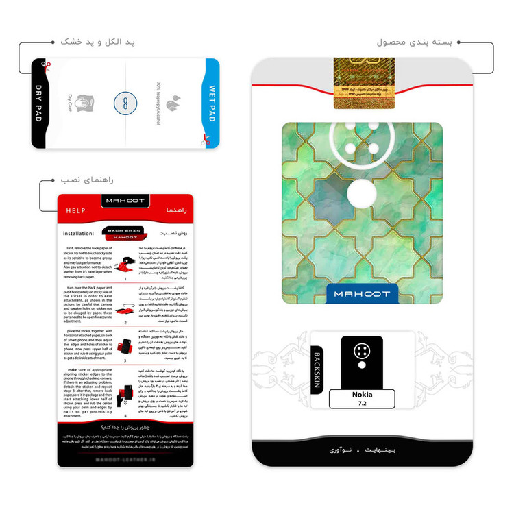 برچسب پوششی ماهوت مدل Iran Tile 8 مناسب برای گوشی موبایل نوکیا 7.2