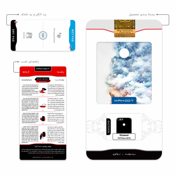 برچسب پوششی ماهوت مدل Women and the Cloud Digital Art مناسب برای گوشی موبایل هوآوی Y6 Prime 2018