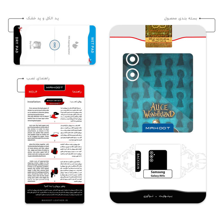 برچسب پوششی ماهوت مدل Alice in Wonderland مناسب برای گوشی موبایل سامسونگ Galaxy A05s