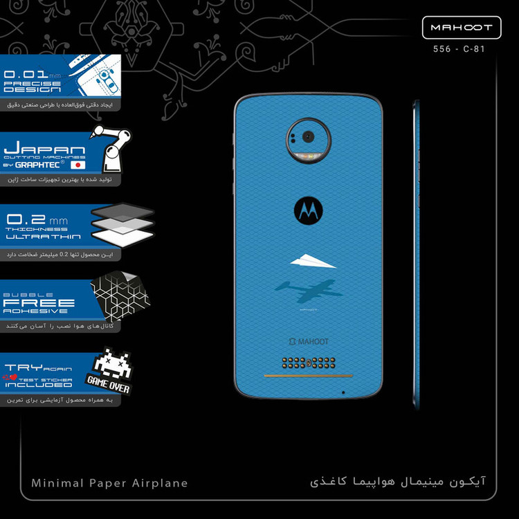 برچسب پوششی ماهوت مدل Minimal Paper Airplane مناسب برای گوشی موبایل موتورولا Moto Z