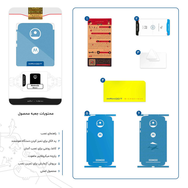 برچسب پوششی ماهوت مدل Minimal Paper Airplane مناسب برای گوشی موبایل موتورولا Moto Z