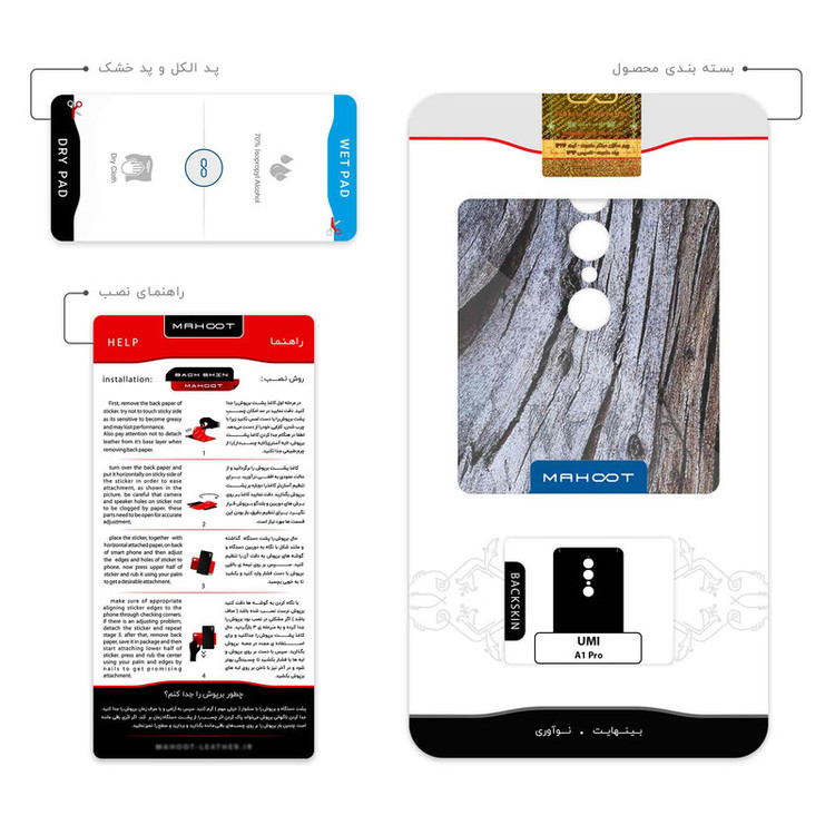 برچسب پوششی ماهوت مدل Wood Texture 7 مناسب برای گوشی موبایل یومی A1 Pro