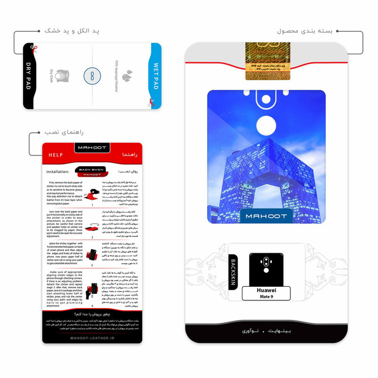 برچسب پوششی ماهوت مدل Beijing city مناسب برای گوشی موبایل هوآوی Mate 9