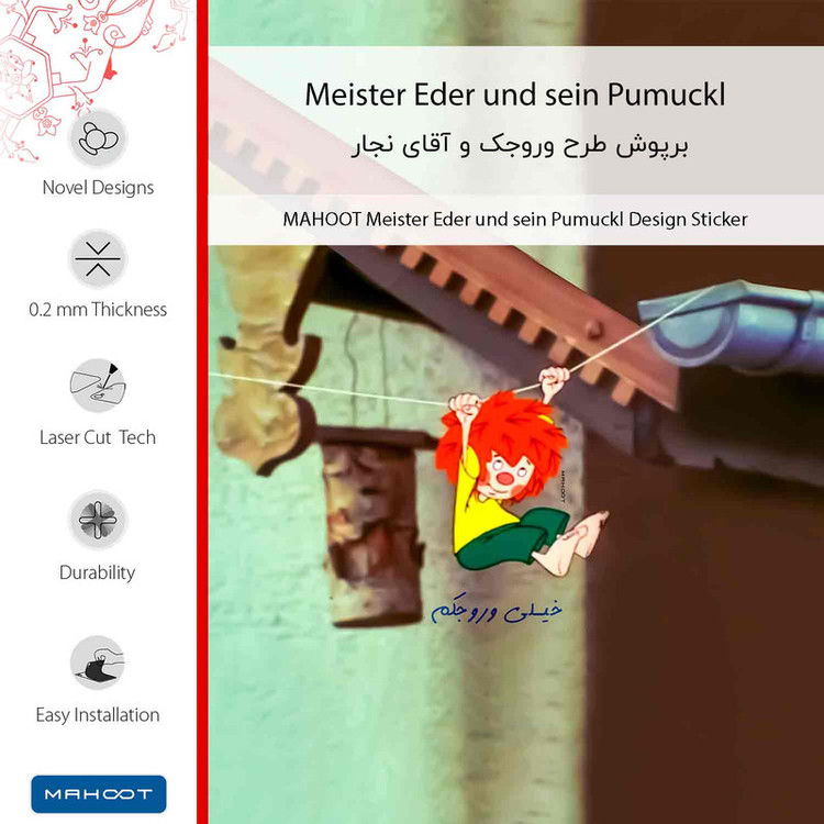 برچسب پوششی ماهوت مدل Meister Eder und sein Pumuckl مناسب برای گوشی موبایل سامسونگ Galaxy F54