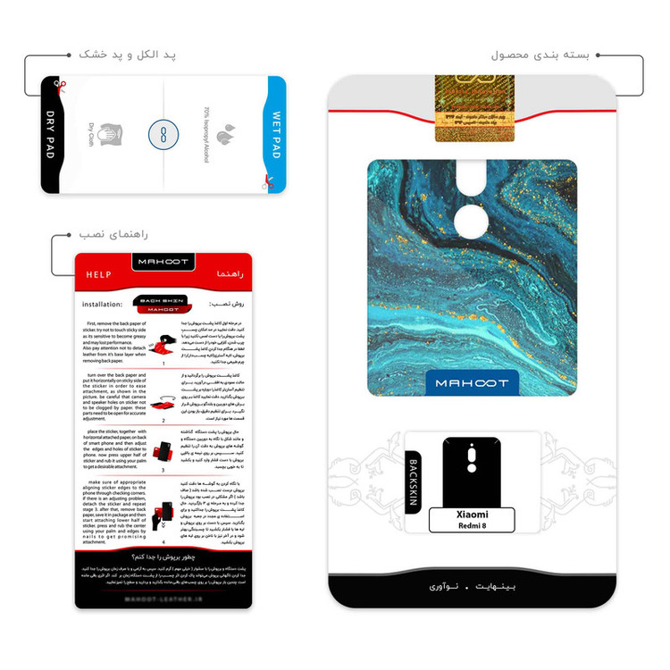 برچسب پوششی ماهوت مدل Turquoise marblewith golden streaks مناسب برای گوشی موبایل شیائومی Redmi 8