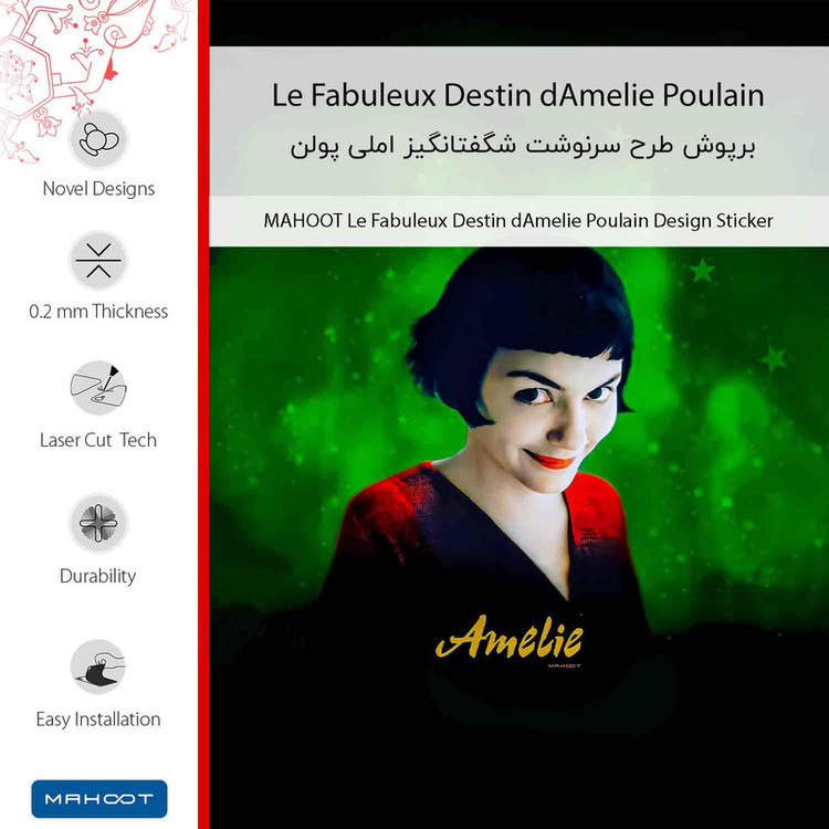 برچسب پوششی ماهوت مدل Le Fabuleux Destin dAmelie Poulain مناسب برای گوشی موبایل یولفون Power 3S
