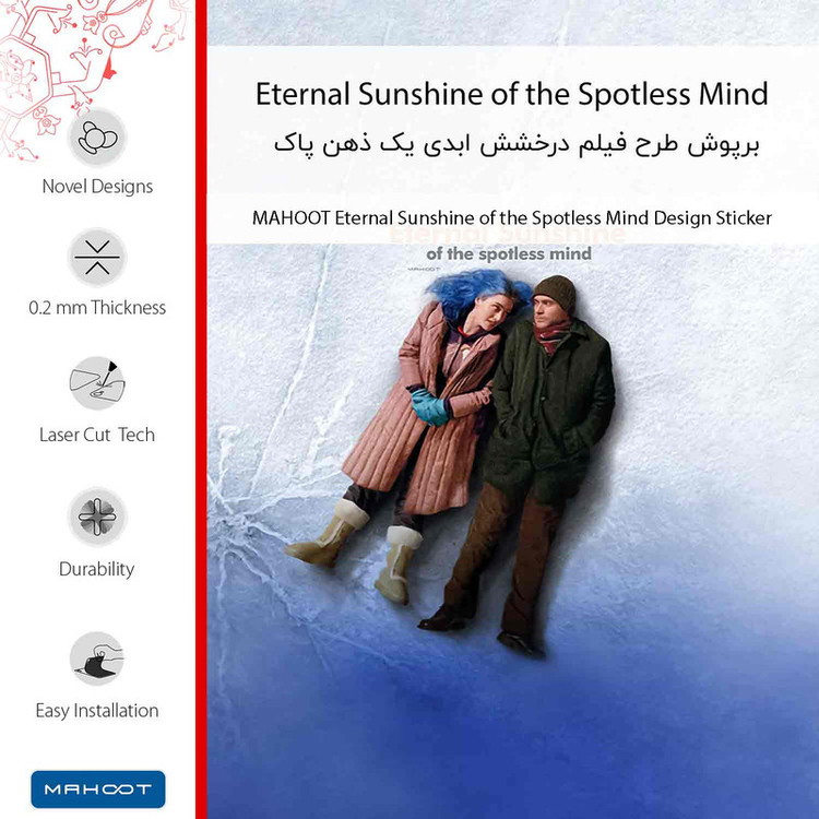 برچسب پوششی ماهوت مدل Eternal Sunshine of the Spotless Mind مناسب برای گوشی موبایل اچ تی سی One Max