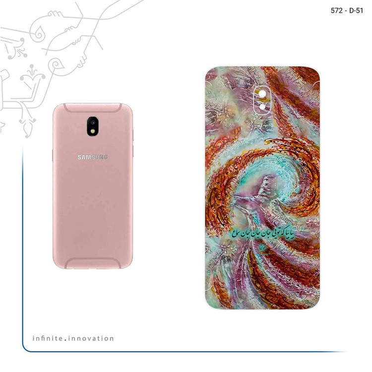 برچسب پوششی ماهوت مدل Molana مناسب برای گوشی موبایل سامسونگ Galaxy J5 Pro