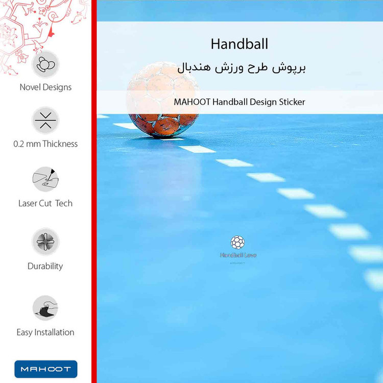 برچسب پوششی ماهوت مدل Handball مناسب برای گوشی موبایل جی ال ایکس Shahin