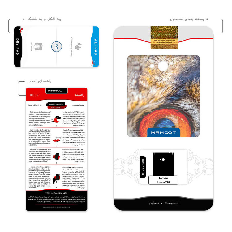 برچسب پوششی ماهوت مدل Owl eyes مناسب برای گوشی موبایل نوکیا Lumia 720