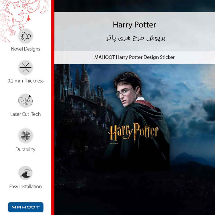 برچسب پوششی ماهوت مدل Harry Potter مناسب برای گوشی موبایل سامسونگ Galaxy A32 5G