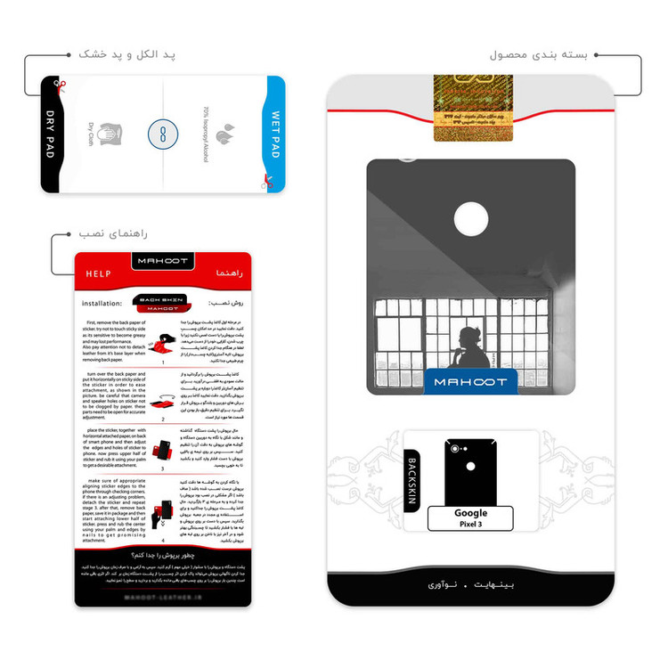 برچسب پوششی ماهوت مدل Karate مناسب برای گوشی موبایل گوگل Pixel 3
