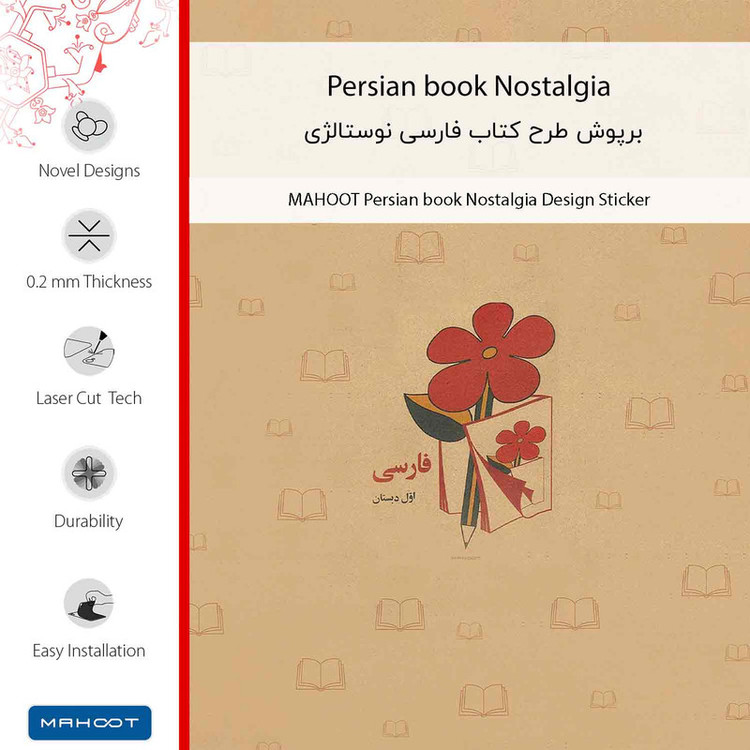 برچسب پوششی ماهوت مدل Persian book Nostalgia مناسب برای گوشی موبایل هوآوی Y9 2019