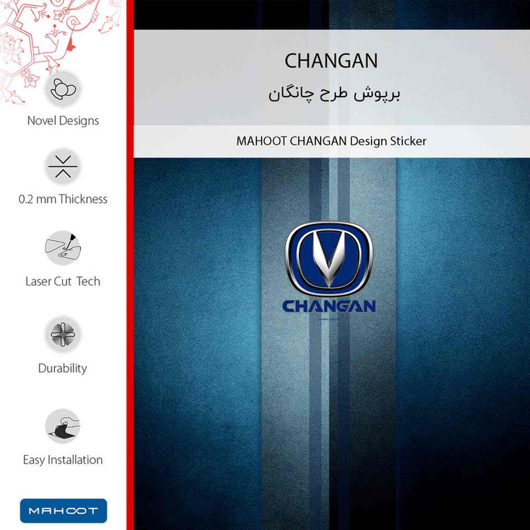 برچسب پوششی ماهوت مدل CHANGAN مناسب برای گوشی موبایل جی ال ایکس Sepehr