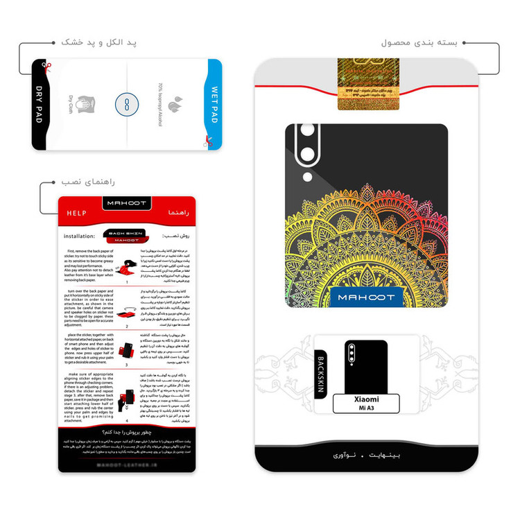 برچسب پوششی ماهوت مدل Mandala Design 4 مناسب برای گوشی موبایل شیائومی Mi A3