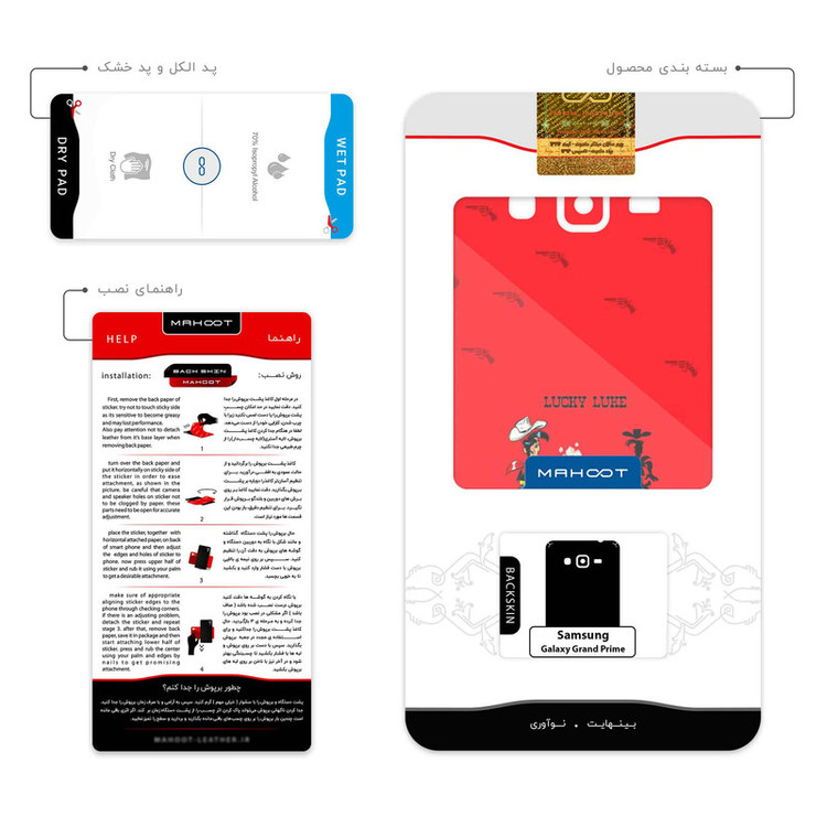 برچسب پوششی ماهوت مدل Lucky Luke مناسب برای گوشی موبایل سامسونگ Galaxy Grand Prime