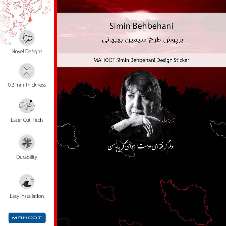 برچسب پوششی ماهوت مدل Simin Behbehani مناسب برای گوشی موبایل نوکیا 6.2