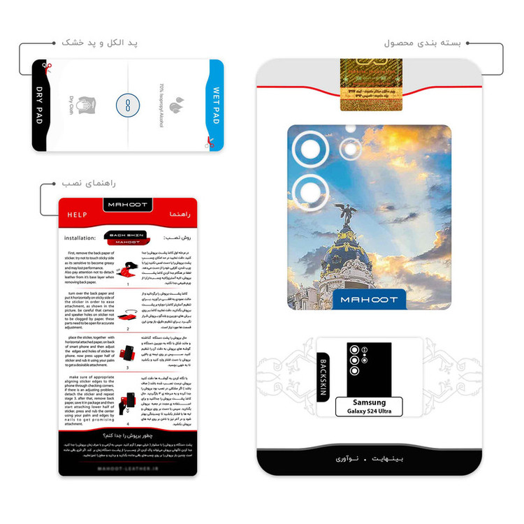 برچسب پوششی ماهوت مدل City of Madrid مناسب برای گوشی موبایل سامسونگ Galaxy S24 Ultra