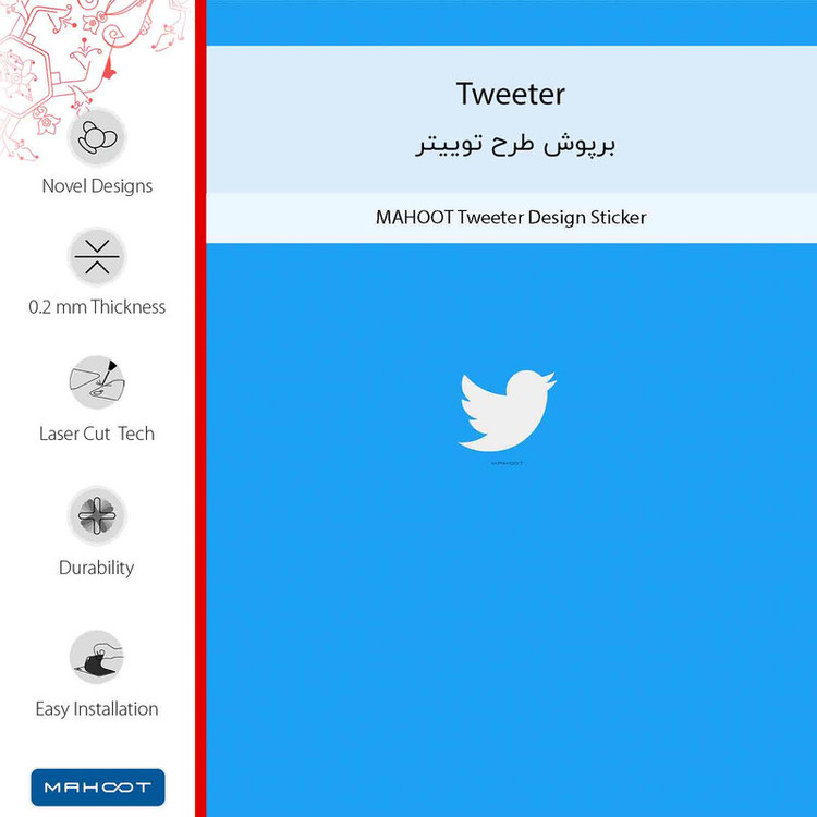 برچسب پوششی ماهوت مدل Tweeter مناسب برای گوشی موبایل سامسونگ Galaxy S20 Ultra