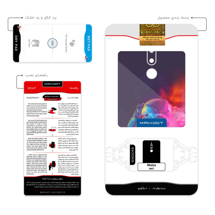 برچسب پوششی ماهوت مدل Smoke Rainbow Digital Art 1 مناسب برای گوشی موبایل میزو M6T