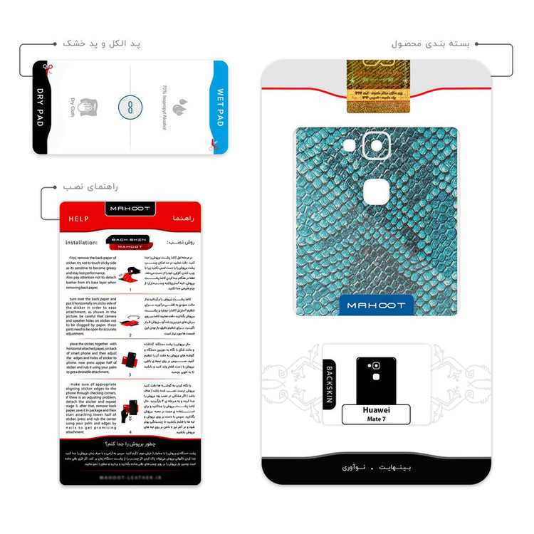 برچسب پوششی ماهوت مدل Blue Snake Skin مناسب برای گوشی موبایل هوآوی Mate 7