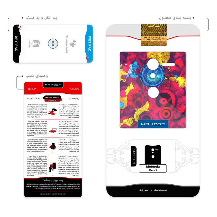 برچسب پوششی ماهوت مدل Vector Flower Garden Digital Art مناسب برای گوشی موبایل موتورولا Moto X