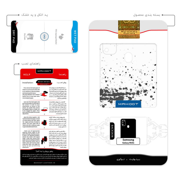 برچسب پوششی ماهوت مدل Abstract Ink Art مناسب برای گوشی موبایل سامسونگ Galaxy M30s