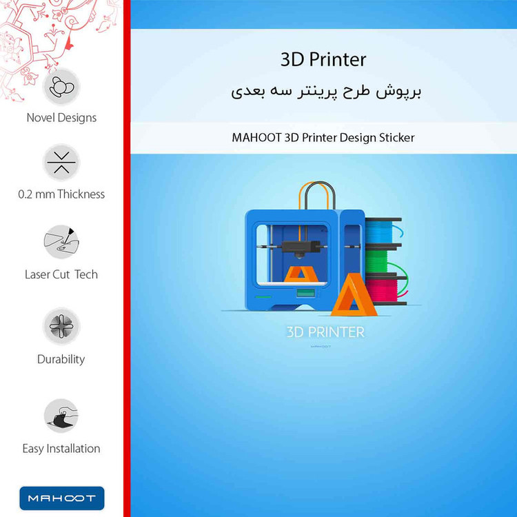 برچسب پوششی ماهوت مدل 3D Printer مناسب برای گوشی موبایل ال جی K4