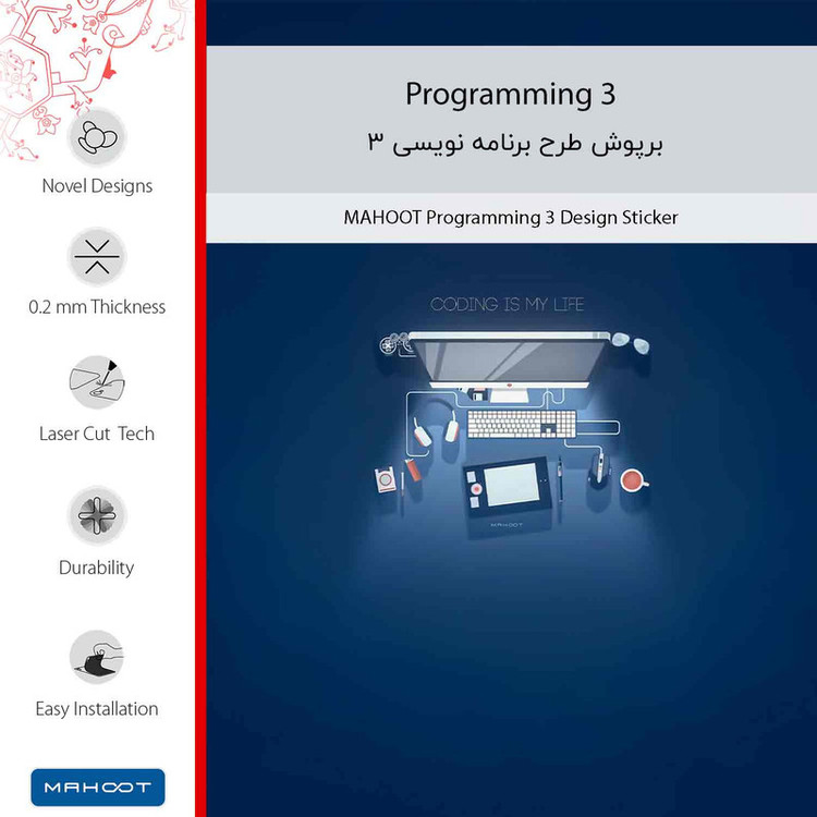 برچسب پوششی ماهوت مدل Programming 3 مناسب برای گوشی موبایل ال جی G4