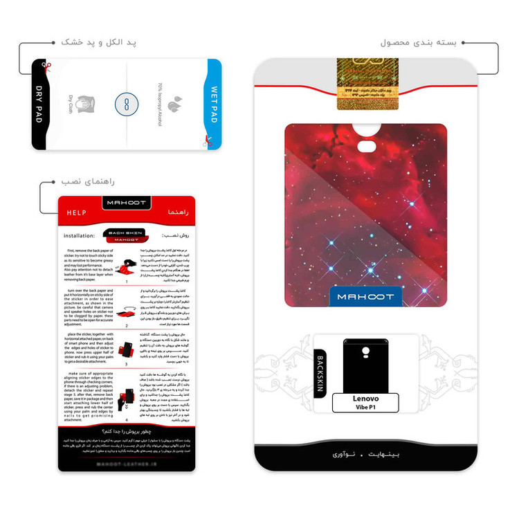 برچسب پوششی ماهوت مدل Universe b NASA 10 مناسب برای گوشی موبایل لنوو Vibe P1
