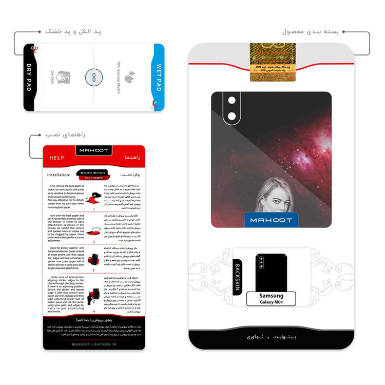 برچسب پوششی ماهوت مدل Emma Stone مناسب برای گوشی موبایل سامسونگ Galaxy M01