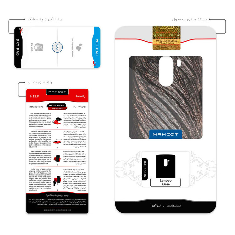 برچسب پوششی ماهوت مدل Wood Texture 9 مناسب برای گوشی موبایل لنوو A7010