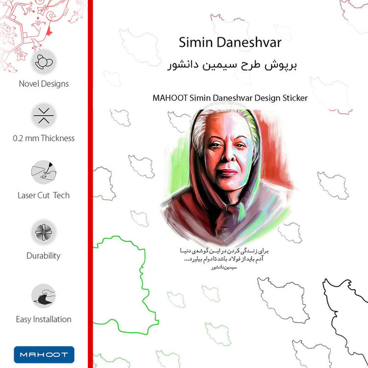 برچسب پوششی ماهوت مدل Simin Daneshvar مناسب برای گوشی موبایل هوآوی Y6 Pro