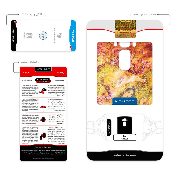 برچسب پوششی ماهوت مدل Persian miniature 1 مناسب برای گوشی موبایل ال جی G Flex 2