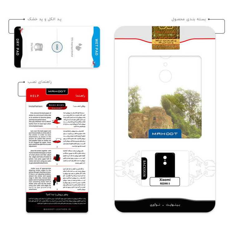 برچسب پوششی ماهوت مدل Roodkhan Castle مناسب برای گوشی موبایل شیائومی REDMI 5