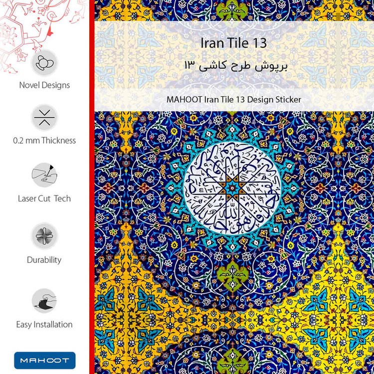 برچسب پوششی ماهوت مدل Iran Tile 13 مناسب برای گوشی موبایل شیائومی 12T Pro