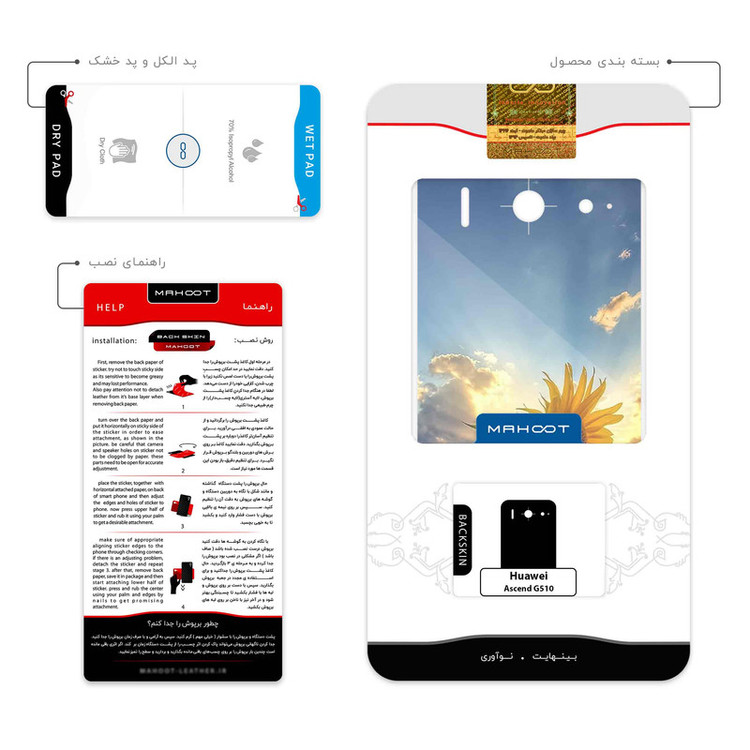 برچسب پوششی ماهوت مدل Summer Season مناسب برای گوشی موبایل هوآوی Ascend G510