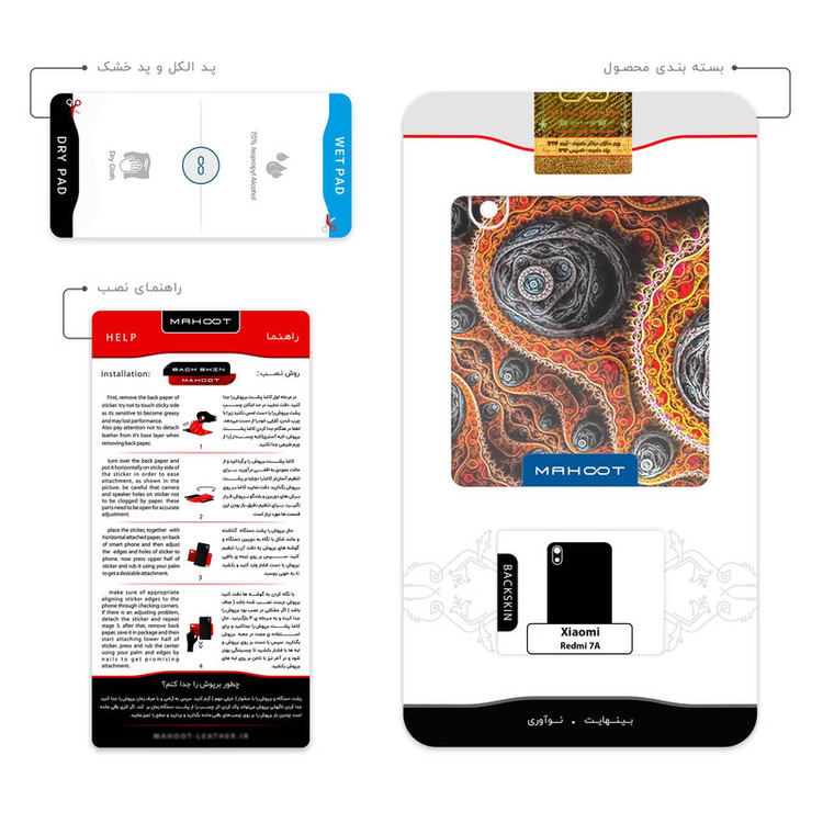 برچسب پوششی ماهوت مدل Mathematical Geometric Shape 7 مناسب برای گوشی موبایل شیائومی Redmi 7A