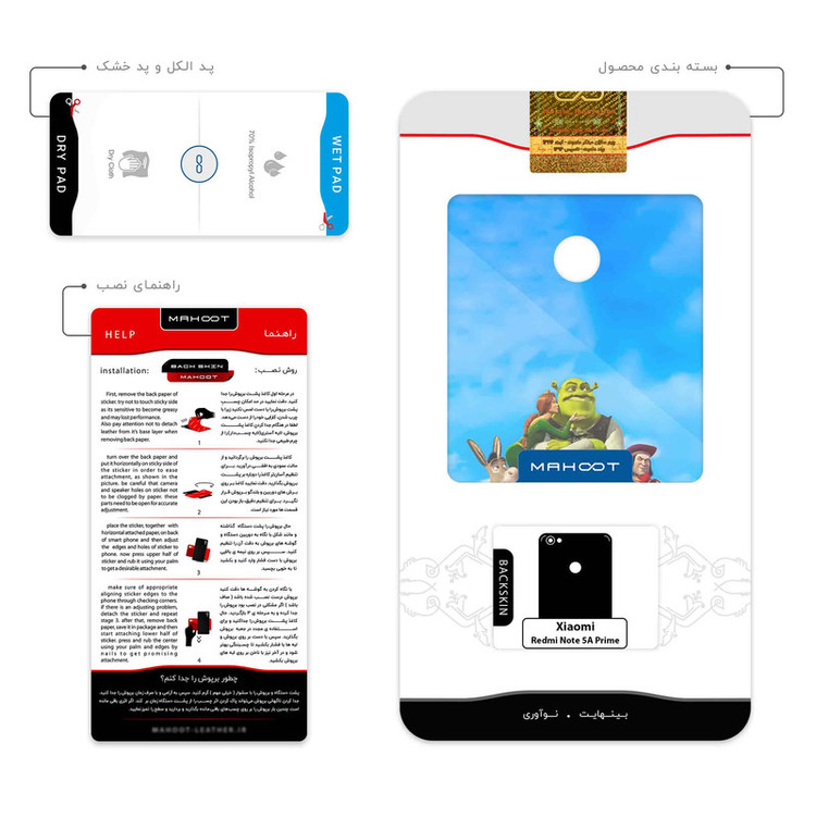 برچسب پوششی ماهوت مدل Shrek مناسب برای گوشی موبایل شیائومی Redmi Note 5A Prime
