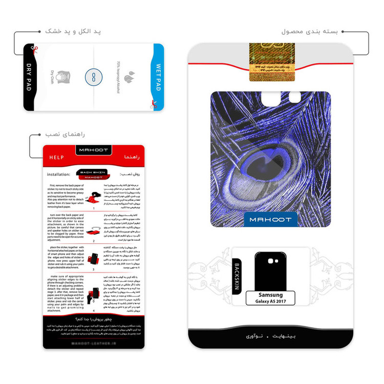 برچسب پوششی ماهوت مدل Purple Feather مناسب برای گوشی موبایل سامسونگ Galaxy A5 2017
