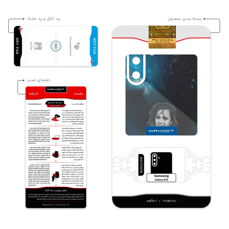 برچسب پوششی ماهوت مدل Emma Watson مناسب برای گوشی موبایل سامسونگ Galaxy A36